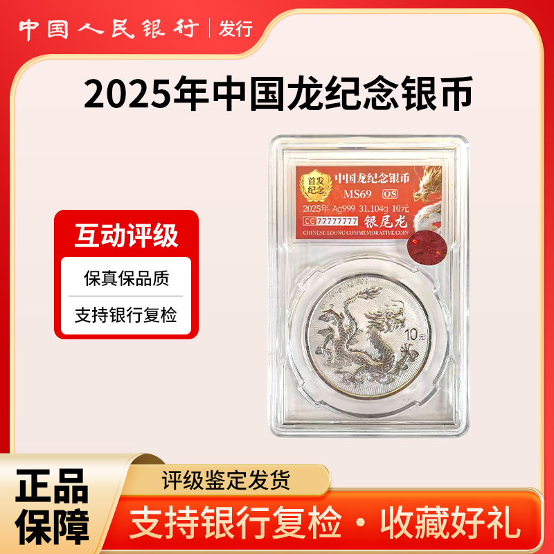 银尾龙银币（三尾）