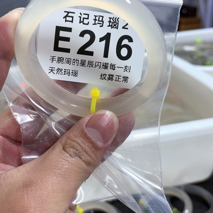 玛瑙/玉髓手镯未镶嵌58