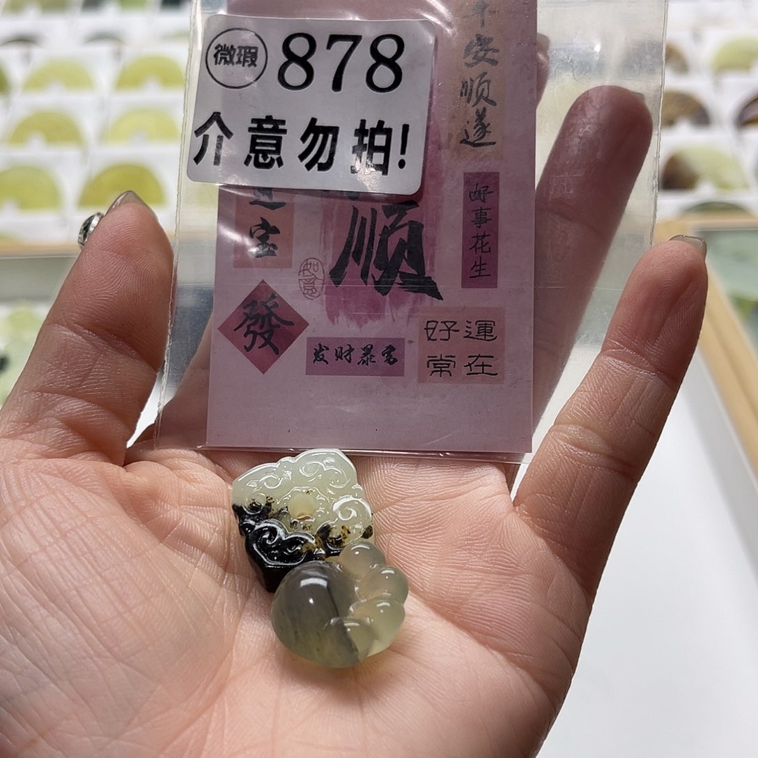 蛇纹石玉挂坠未镶嵌