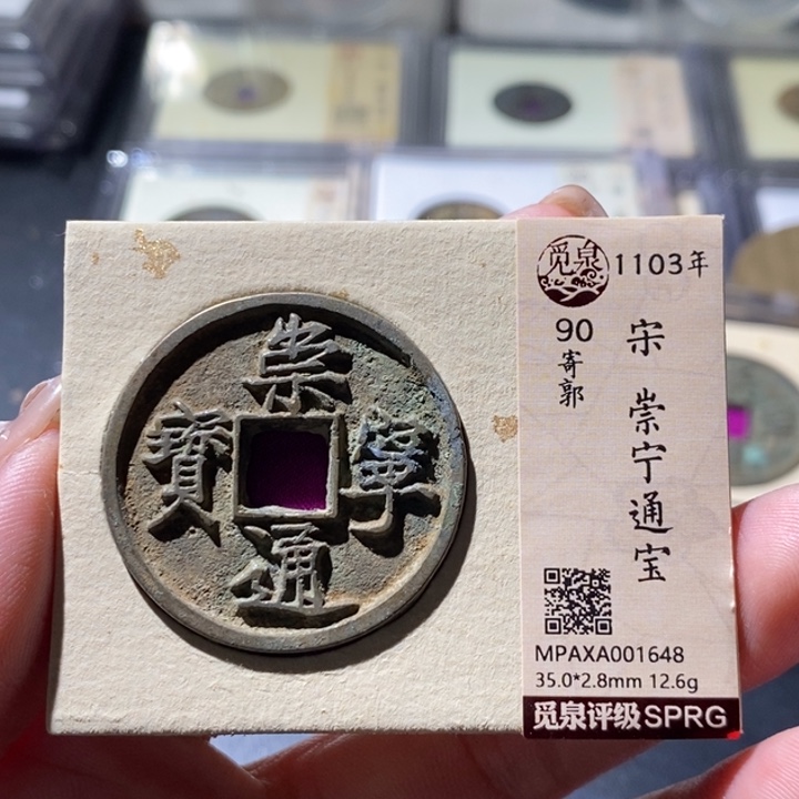 铜觅泉古钱币 小微