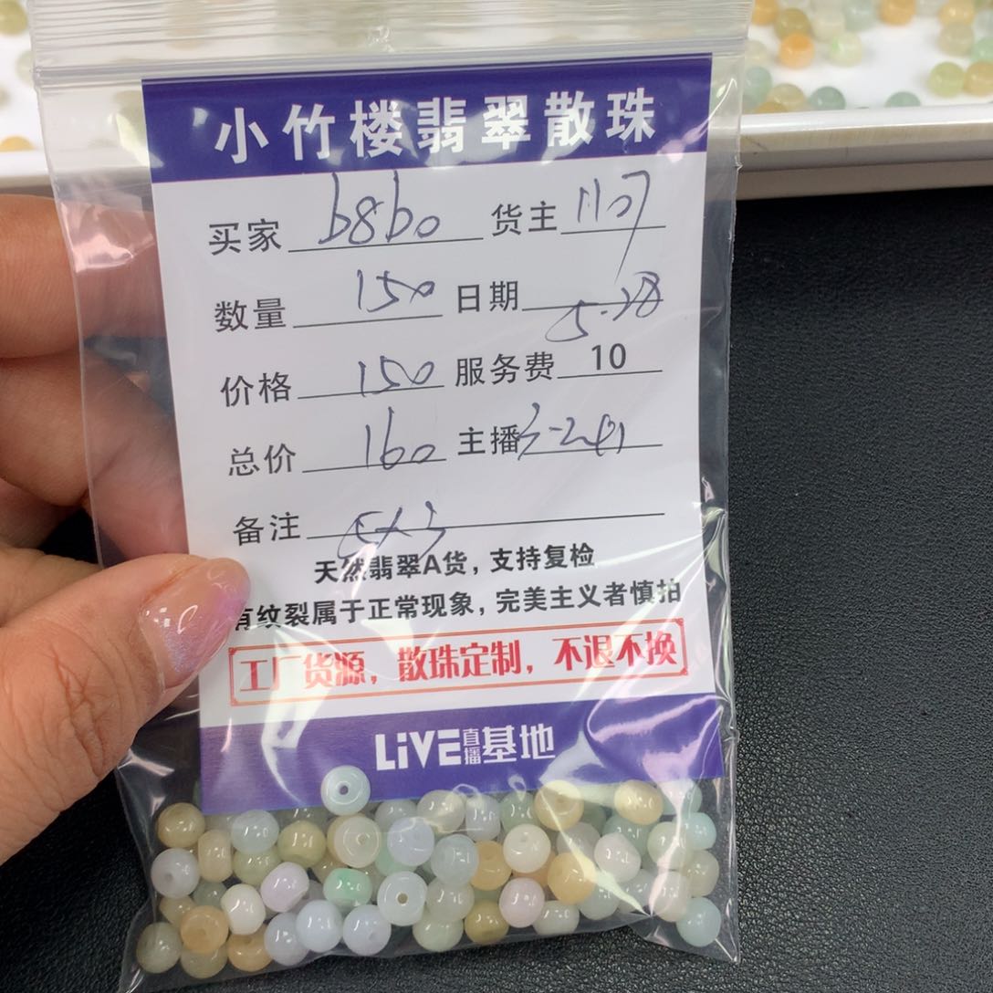 未镶嵌手链翡翠b***?散珠多样性发自选