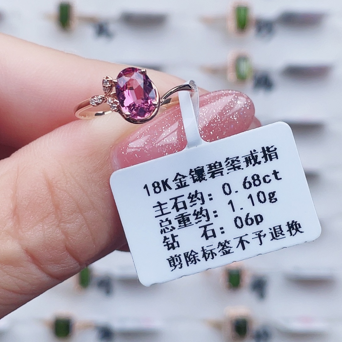 戒指18K金镶嵌碧玺