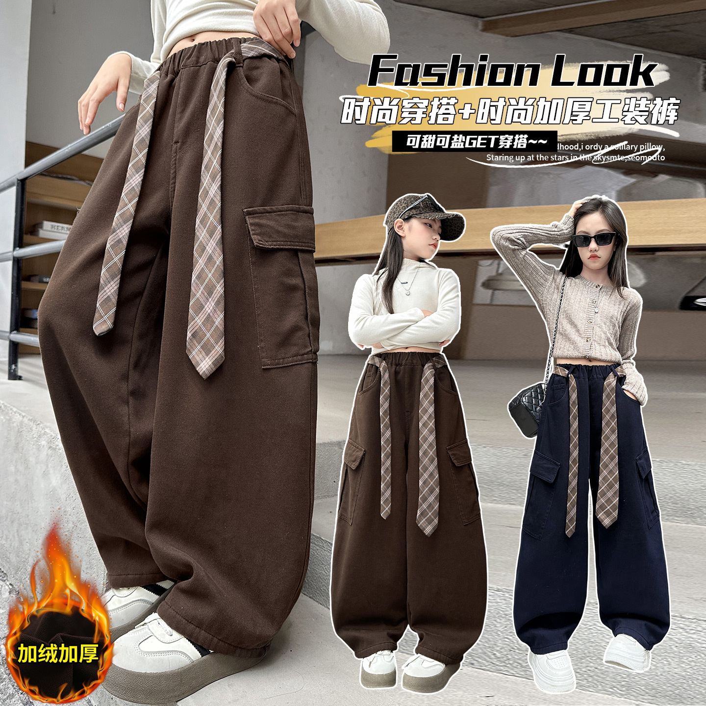 【TT】儿童冬季新款加绒加厚韩系弯刀裤中大童休闲阔腿裤HCE172