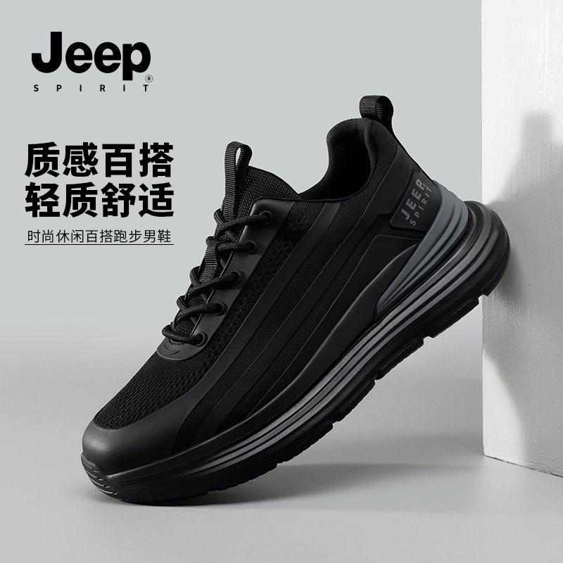 JEEPSPIRIT吉普男鞋秋季网面透气跑鞋百搭旅游鞋男款软底开车专用