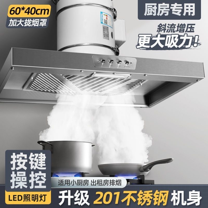LED照明轴流大吸力通风排烟斜流抽油烟机厨房家用换气扇强力
