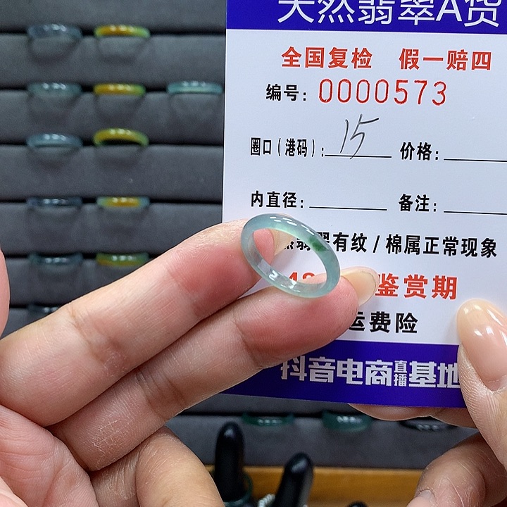 翡翠戒指未镶嵌     573
