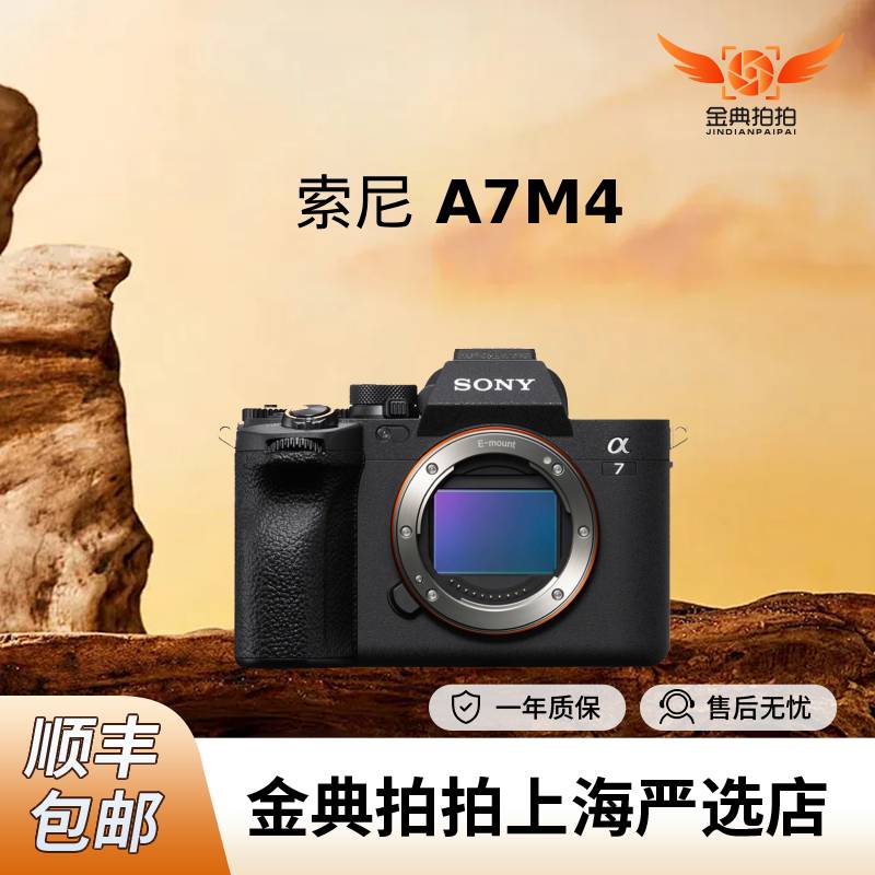 99新 Sony/索尼 A7M2 A7M3 A7M4 A7全画幅微单数码相机高清专业级