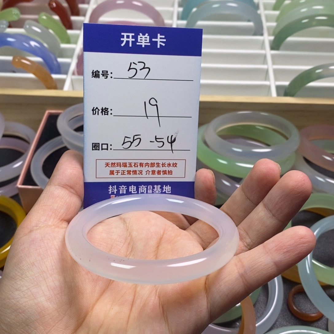 玛瑙/玉髓手镯未镶嵌