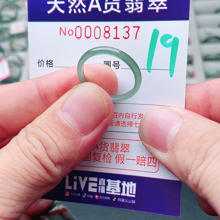 未镶嵌戒指翡翠天然A货翡翠戒指