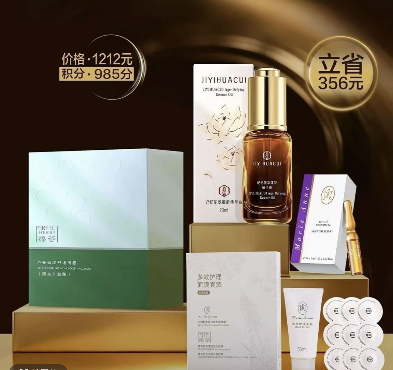 【当天发货刮码】记忆花萃精华油御龄焕亮，奢润礼遇
