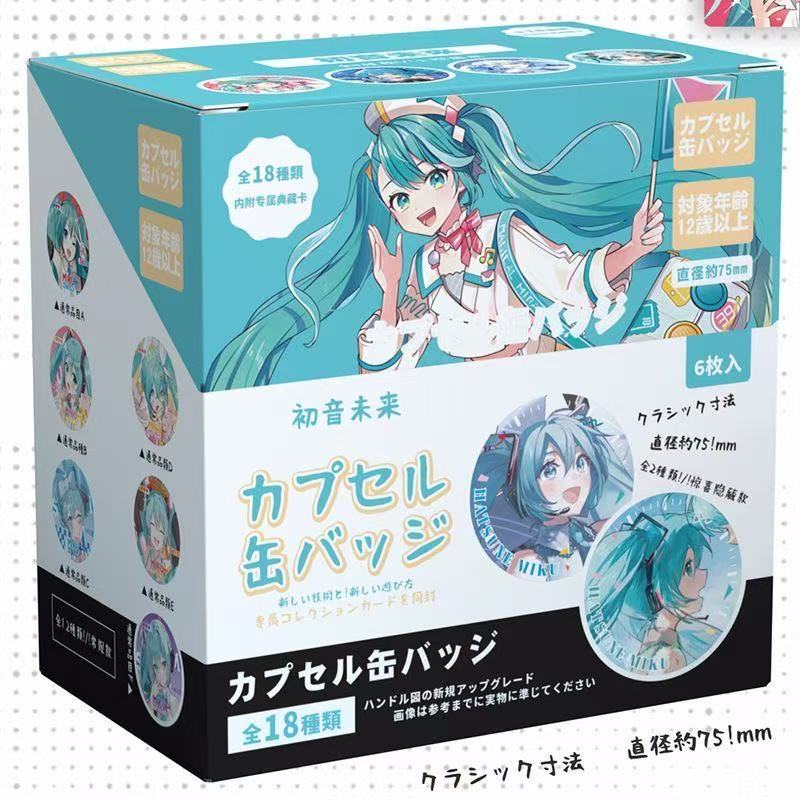 【初音未来】初音未来动漫周边二创吧唧（直播代拆）
