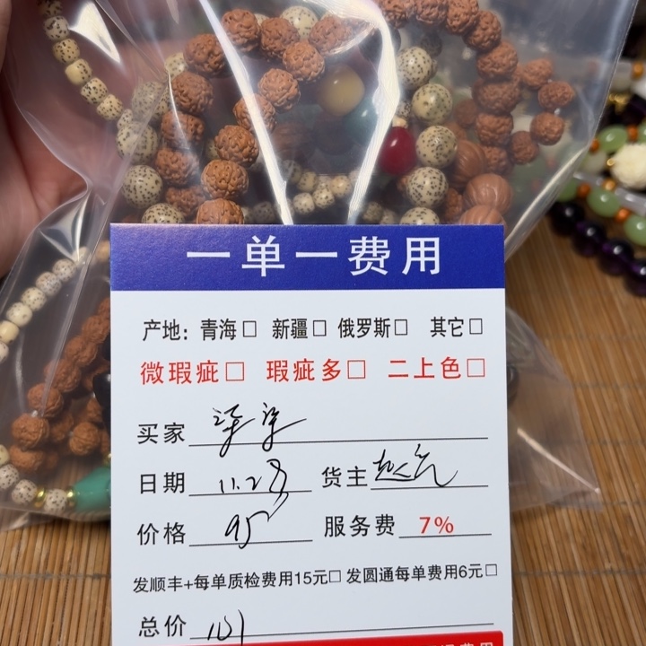 柒***班橄榄核吊坠手链是