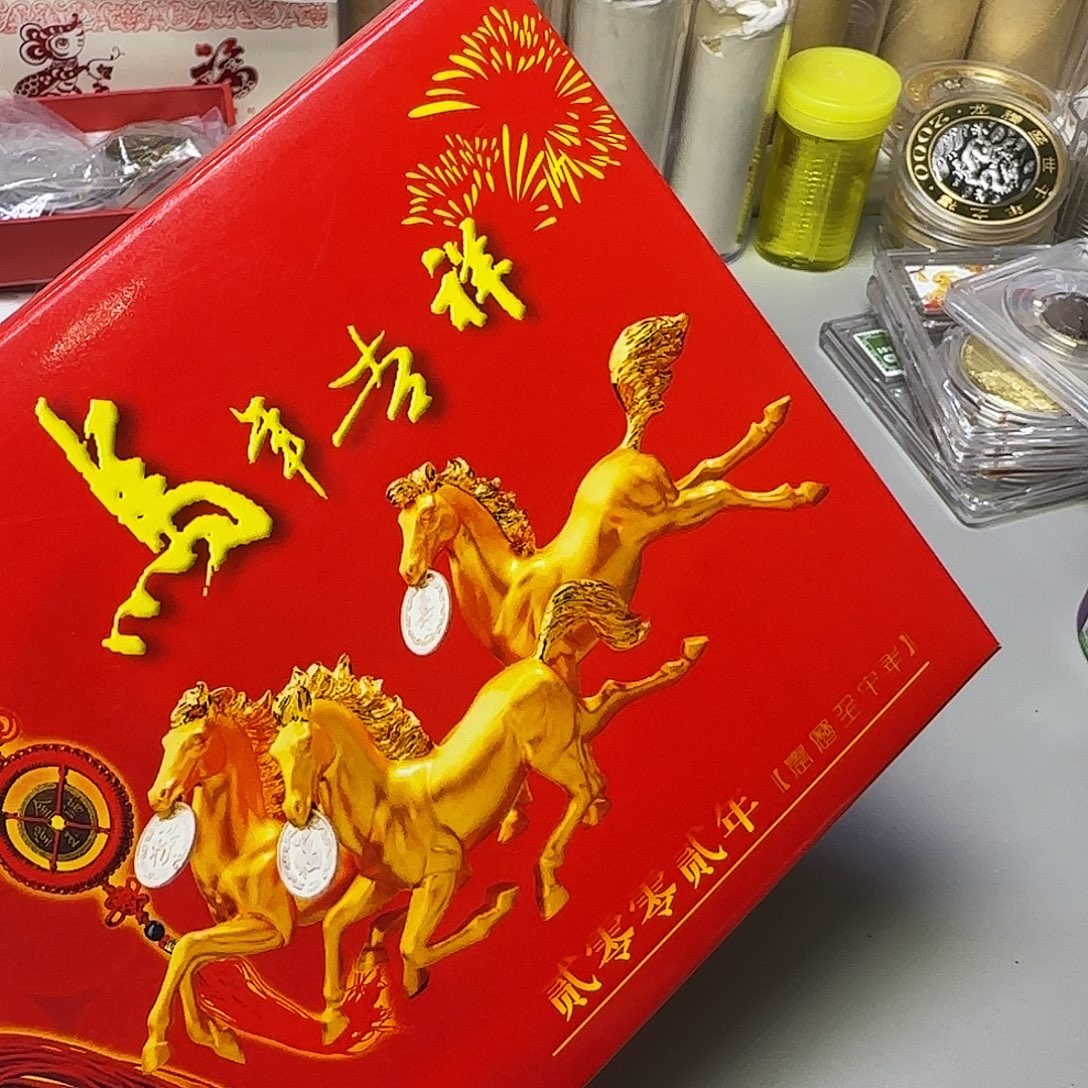 合金马年吉祥小钱币册