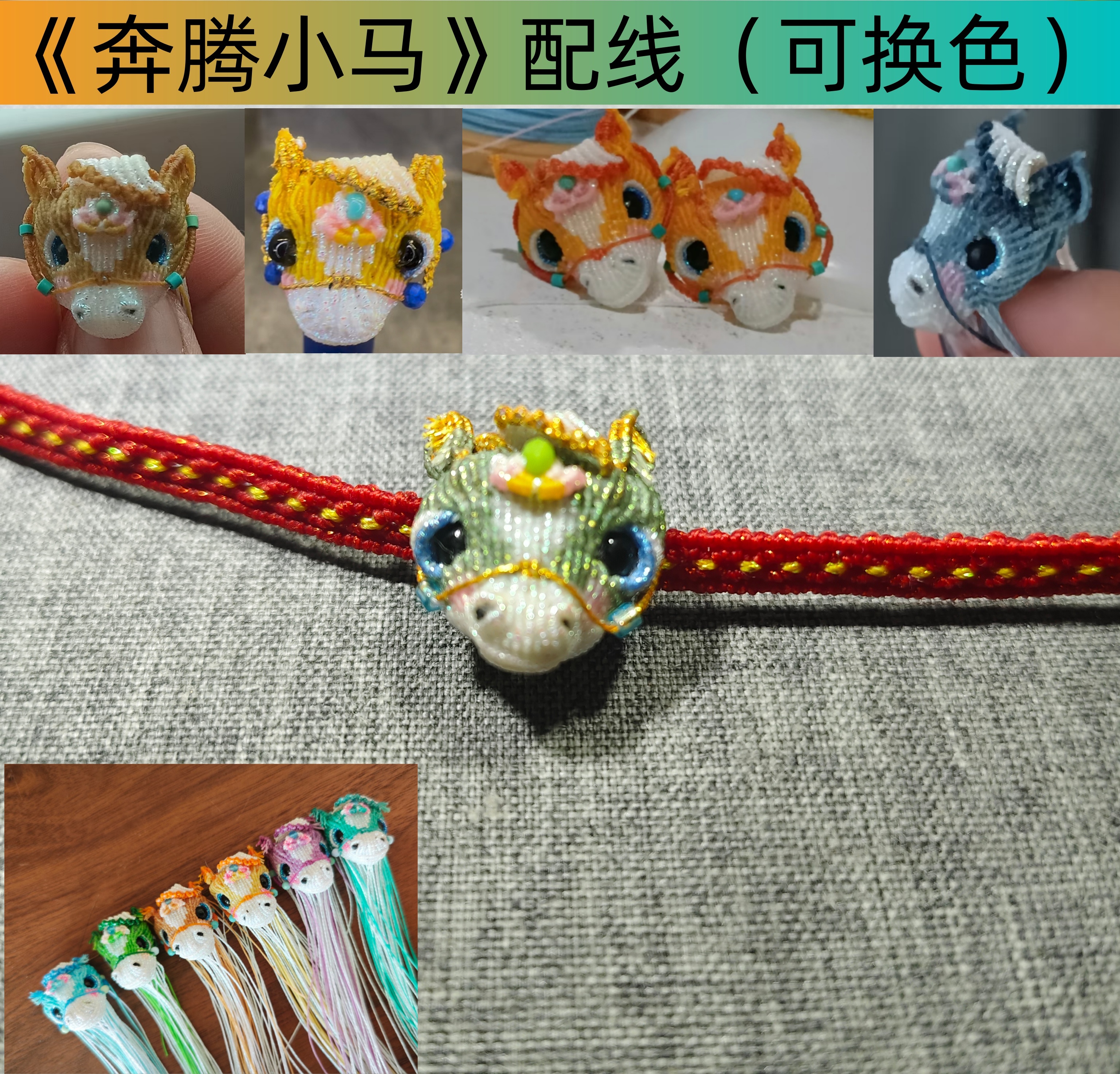 美丽作品配线专拍链接（二）可定制成品7-15天交工