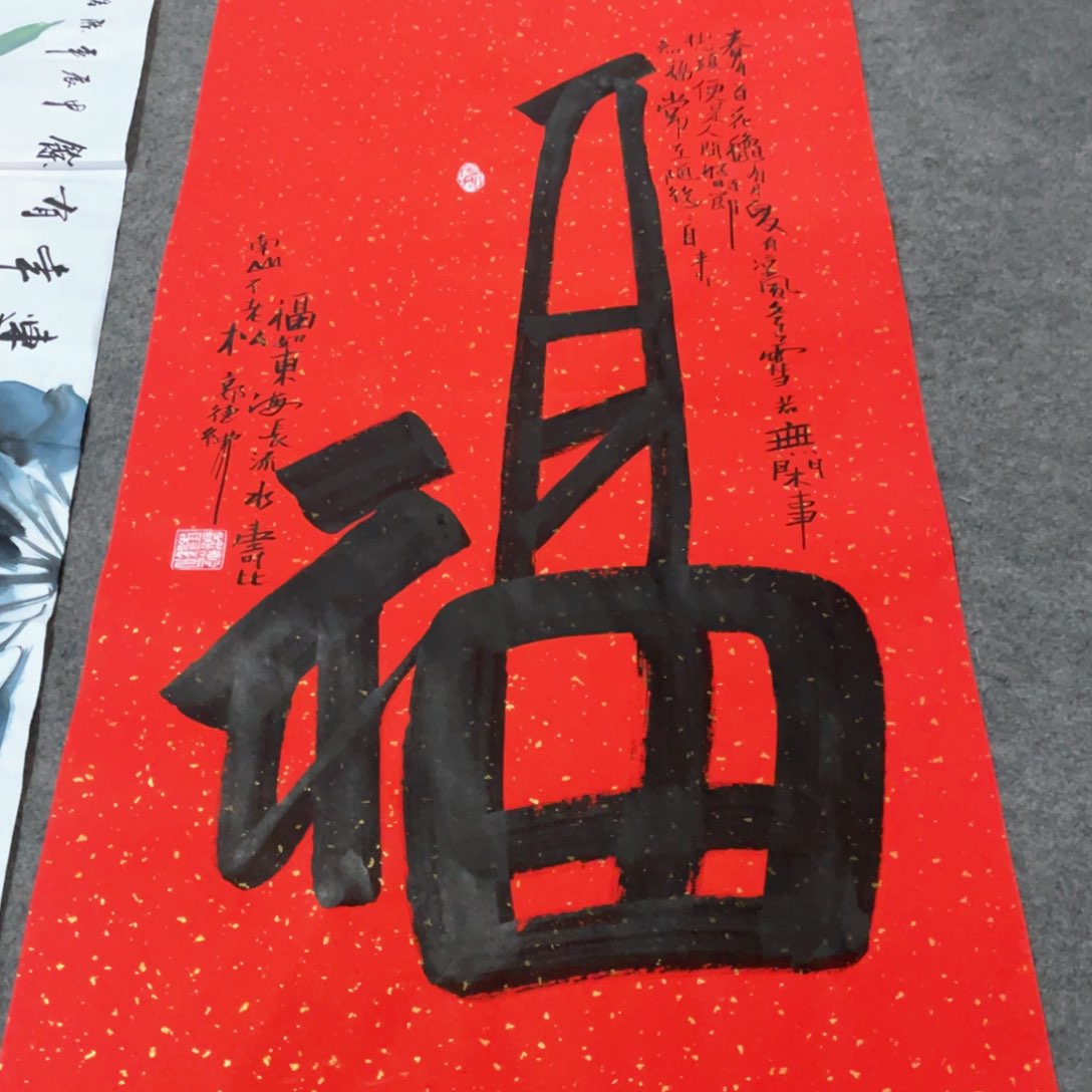 国画国画作品画心一张