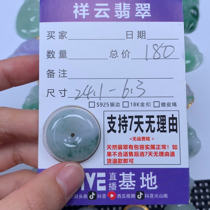 翡翠未镶嵌颈饰天然