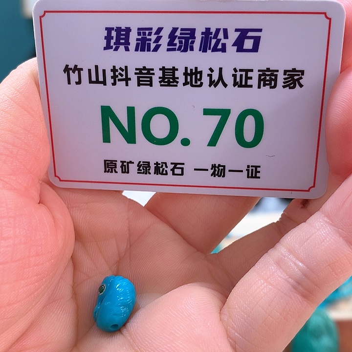 未镶嵌绿松石珠宝奇石