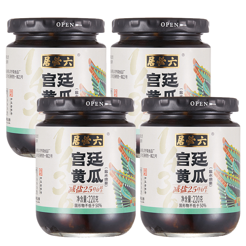 【北京农垦】北京首农六必居宫廷黄瓜减盐220g*4瓶腌黄瓜小菜咸菜