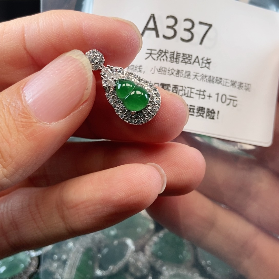 【闪购商品】翡翠吊坠(不含链)未镶嵌