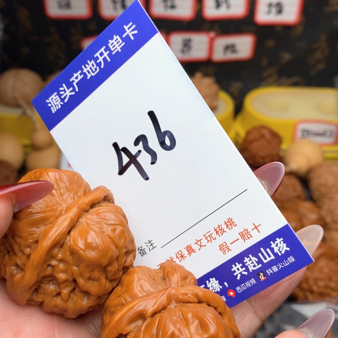 文玩核桃把件꧁****核桃