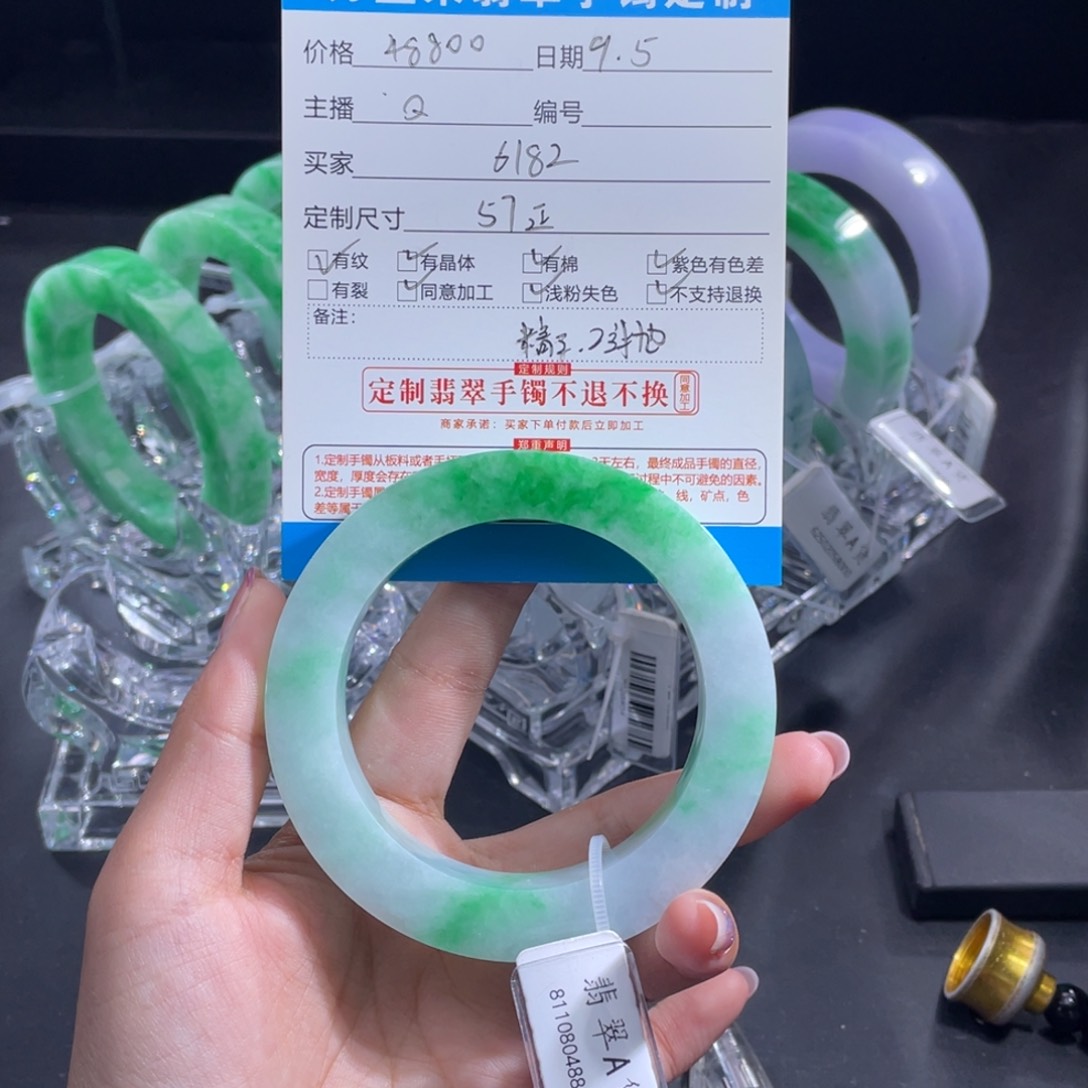 未镶嵌手镯定制翡翠用****7