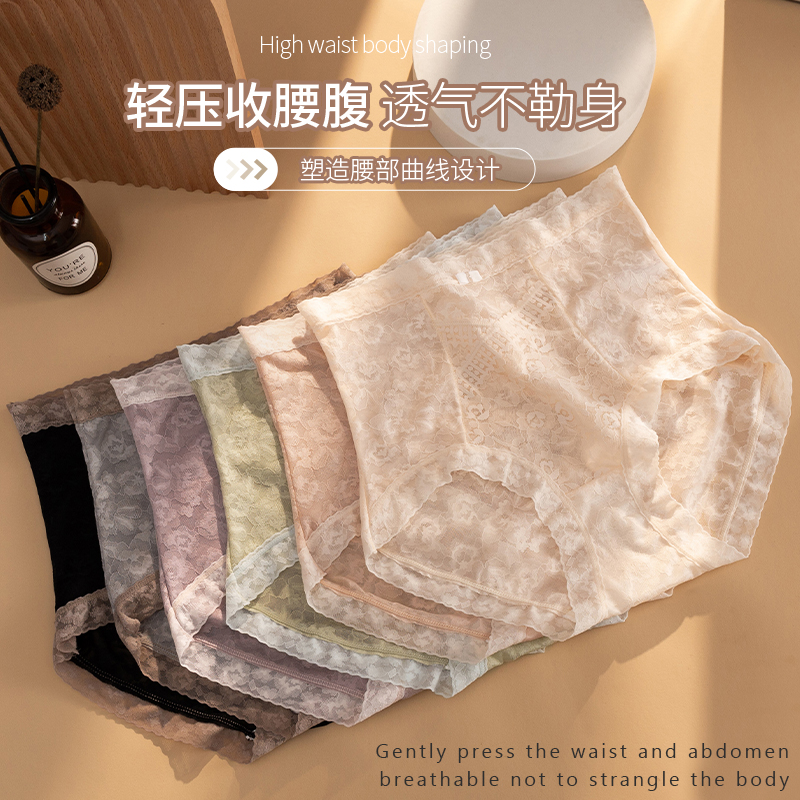 新款蕾丝性感舒适透气内裤女高腰冰丝无痕三角裤女士2208