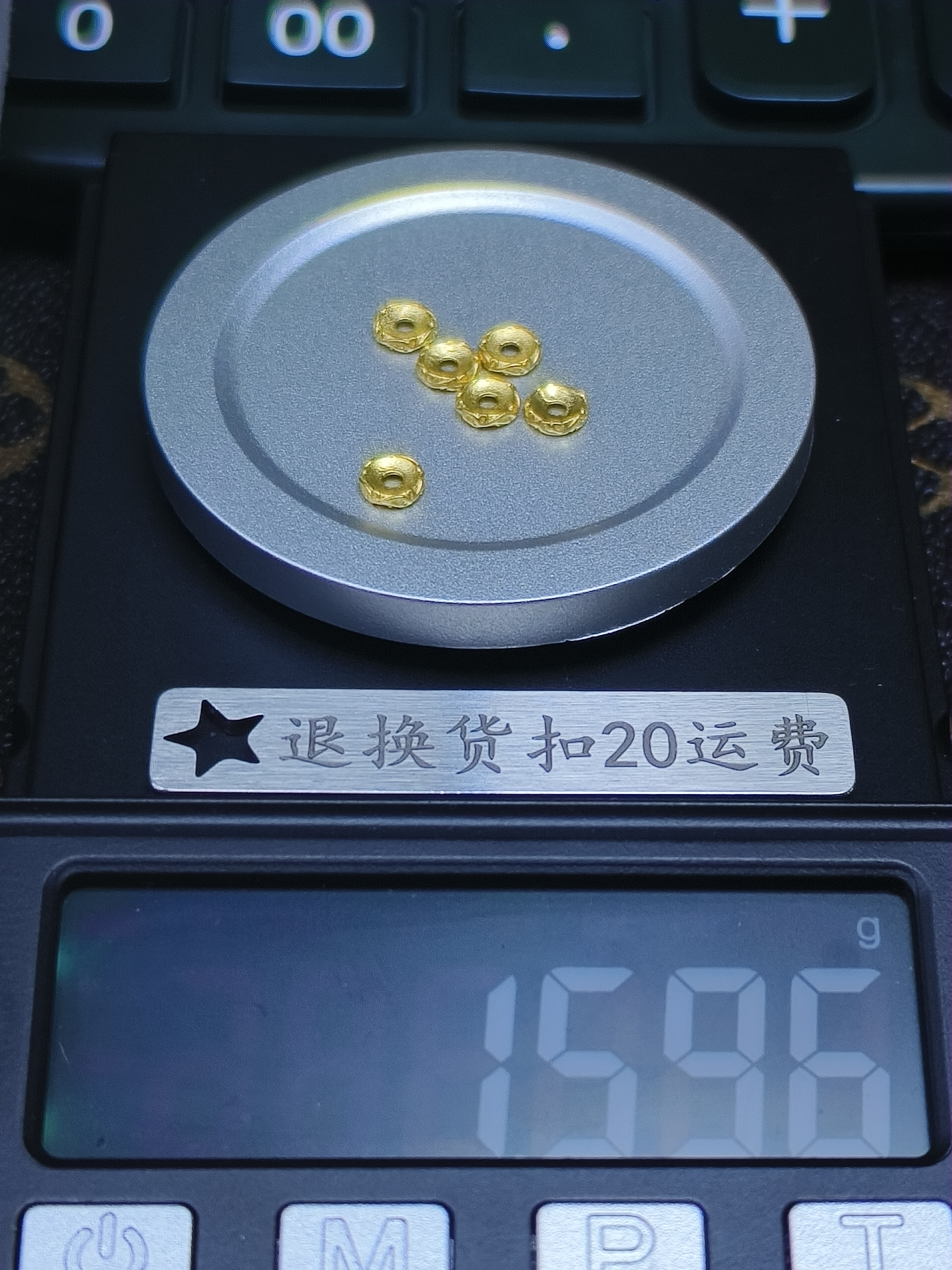 黄金文玩配饰足金999