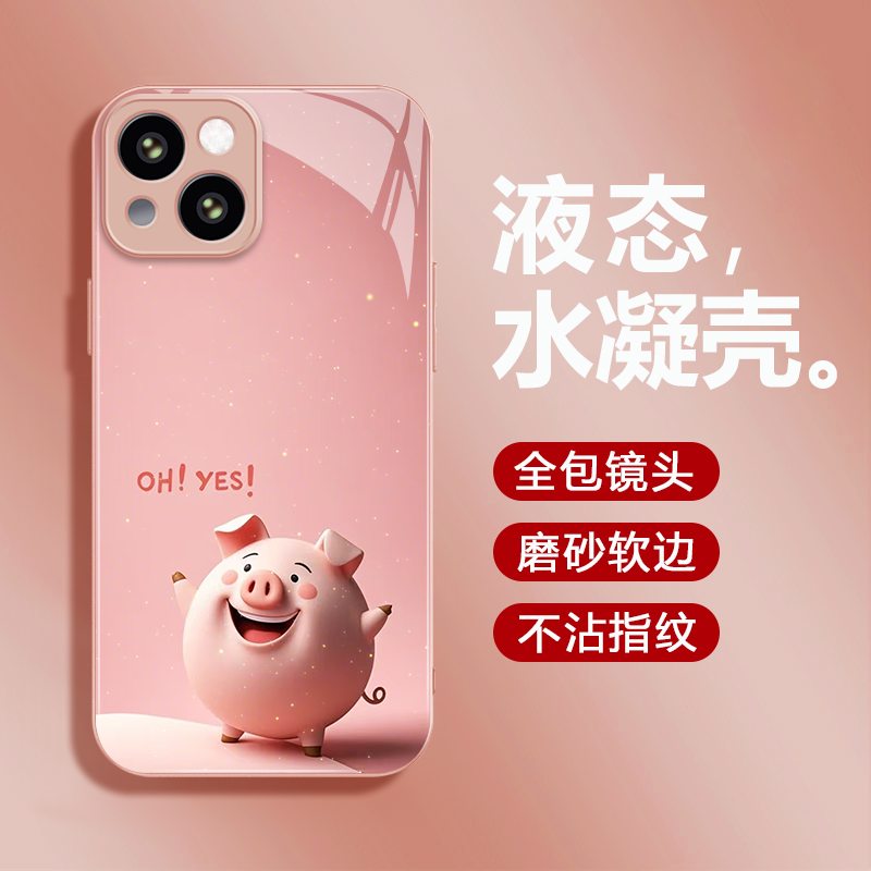 粉色小猪适用iPhone16iPhone13ProMax苹果华为水凝保护高端时尚壳