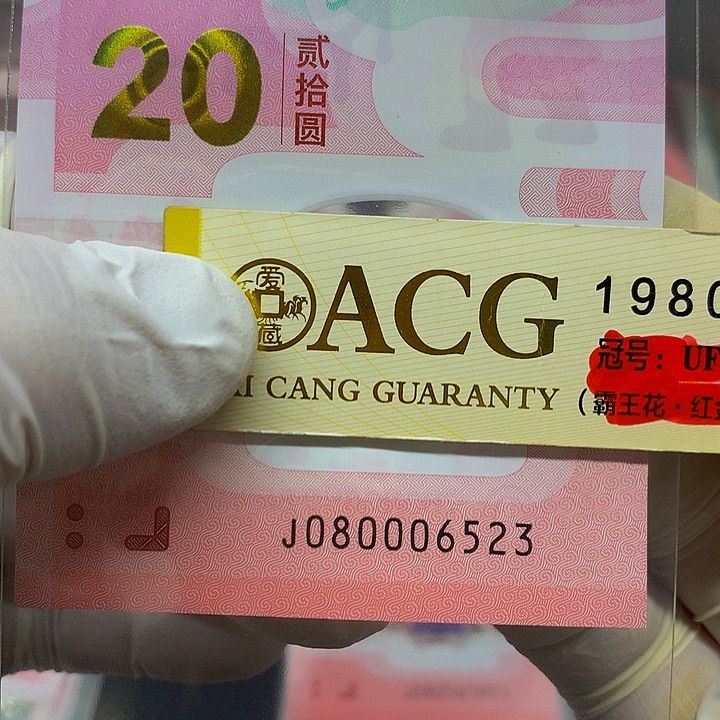 塑料一张尾号6523