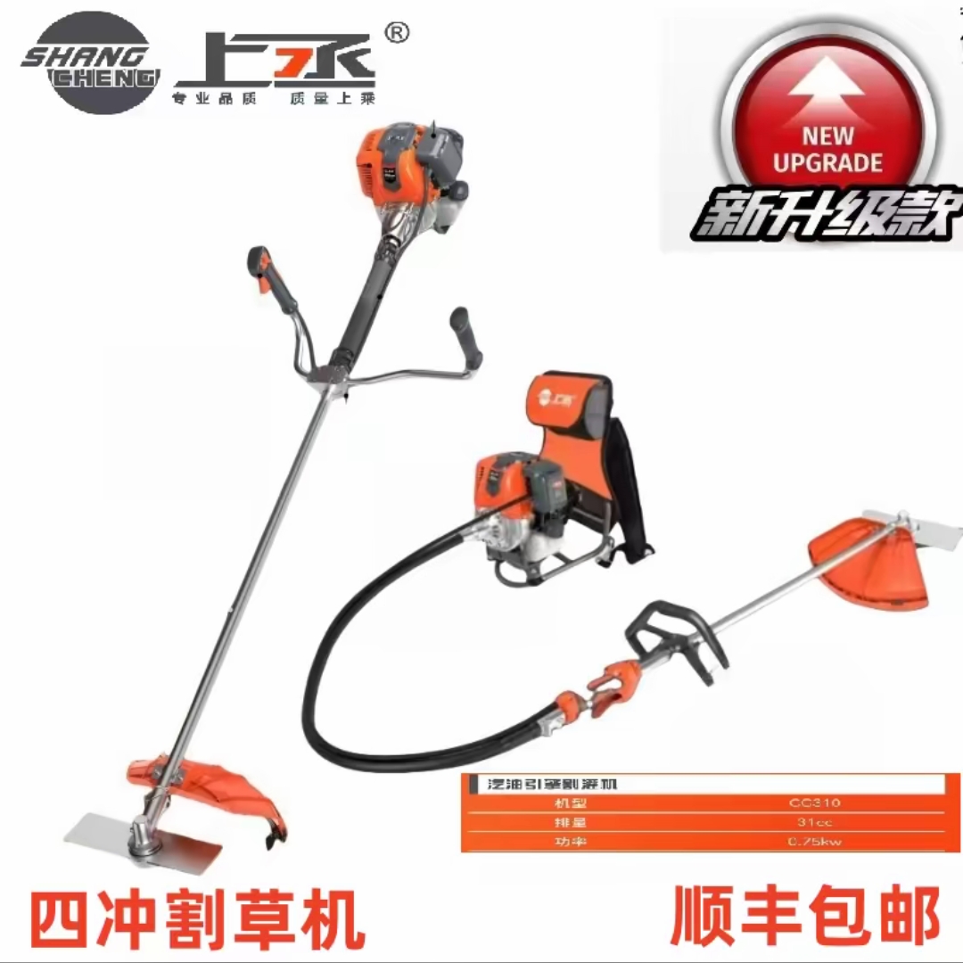 皇嘉上丞四冲程割草机打草机打草头打草除草家用王四冲程割草神器