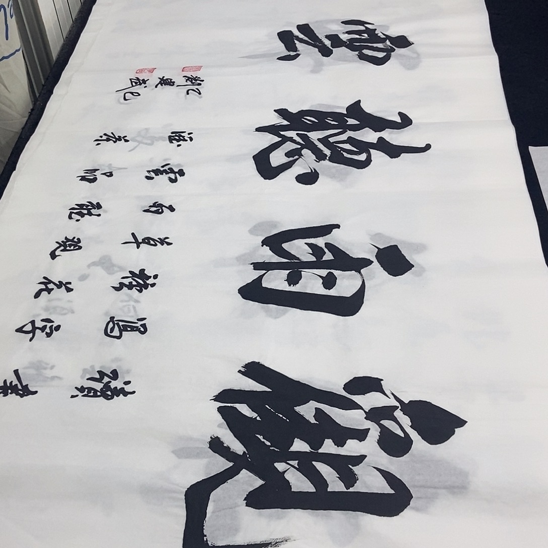 书法老师精品书法