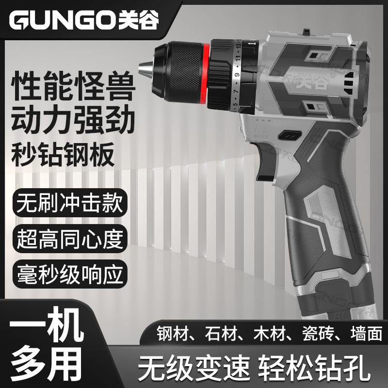 关谷品牌无刷小钢炮充电式锂电手电钻多功能电动螺丝刀