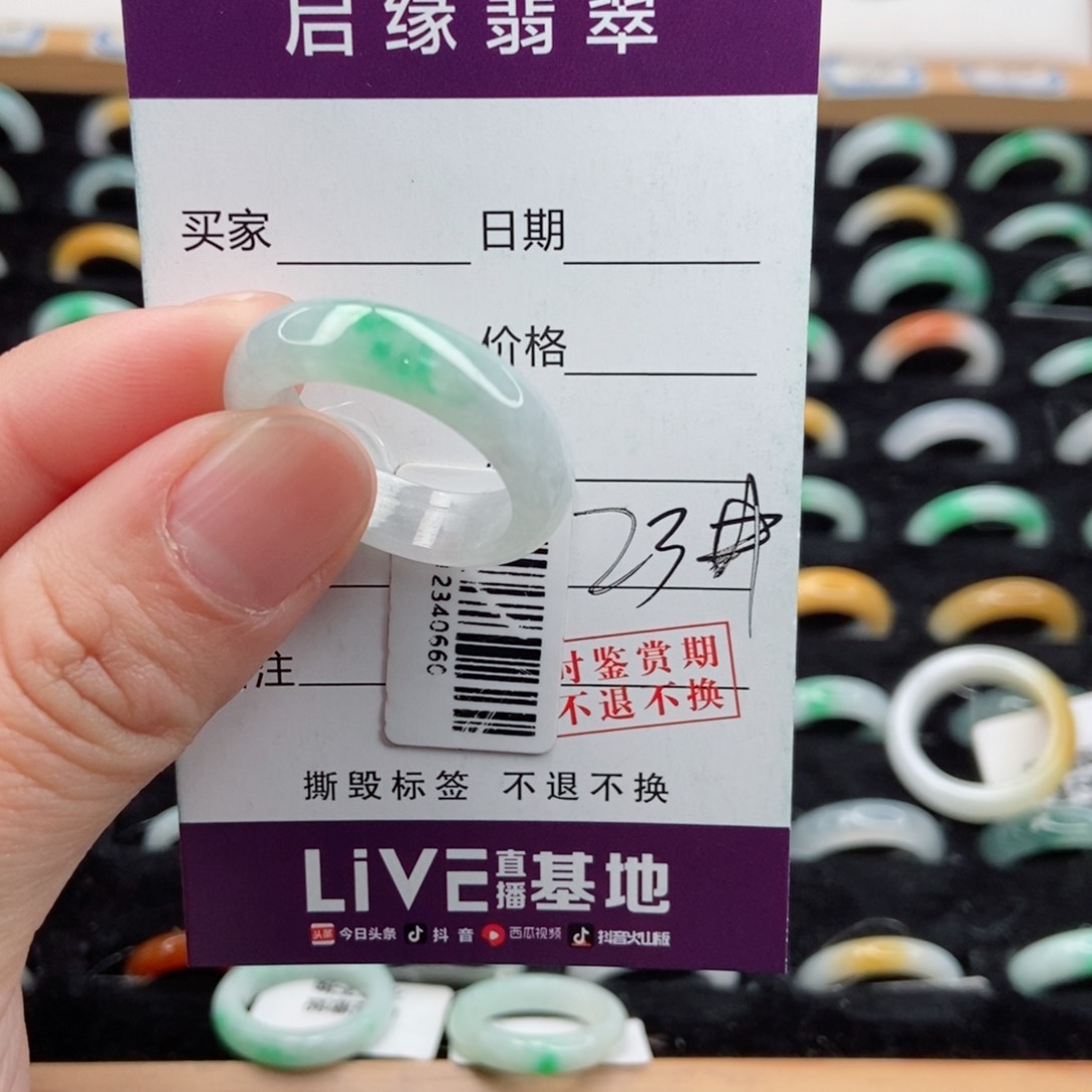 翡翠戒指未镶嵌弘***化圈口23