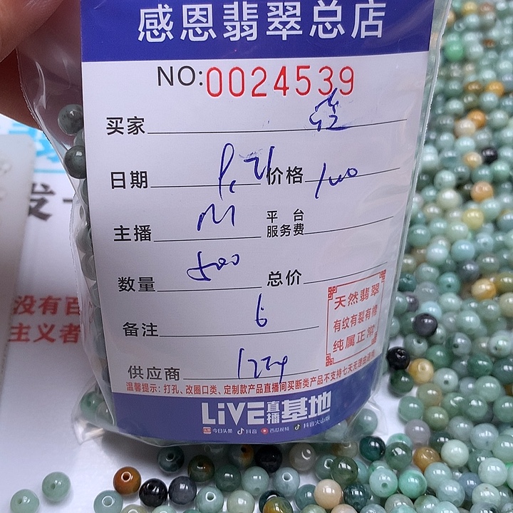 玲***梅未镶嵌手链翡翠翡翠