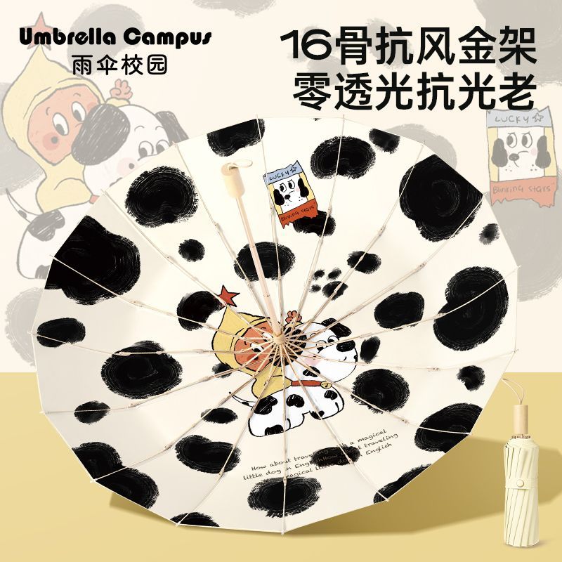 高颜值可爱星星人16骨彩胶太阳伞防紫外线遮阳伞漂亮雨伞晴雨两用