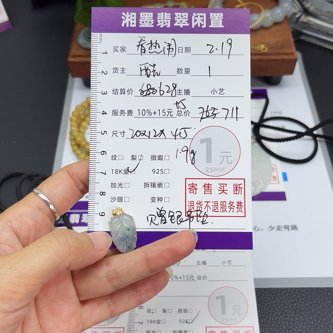 翡翠颈饰18K金镶嵌看****小吊坠