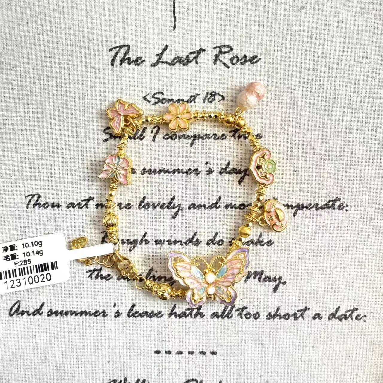 足金999珐琅彩花生蝴蝶手链　12310020