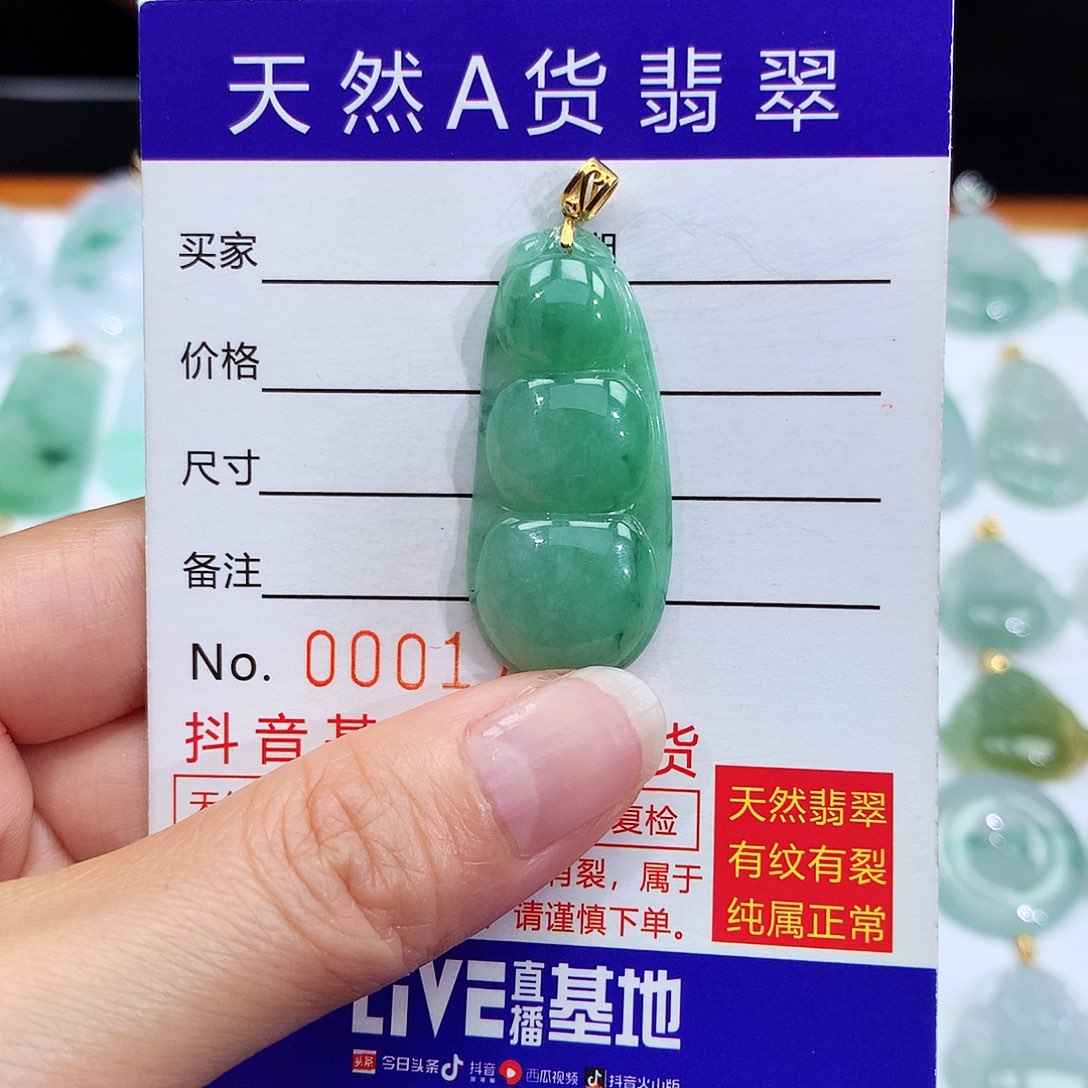 翡翠颈饰18K金镶嵌翡翠吊坠