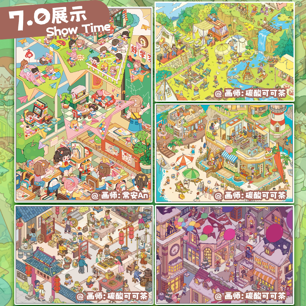 李的百宝箱7.0造景贴纸再见童年微缩场景贴纸3d立体小屋手工diy