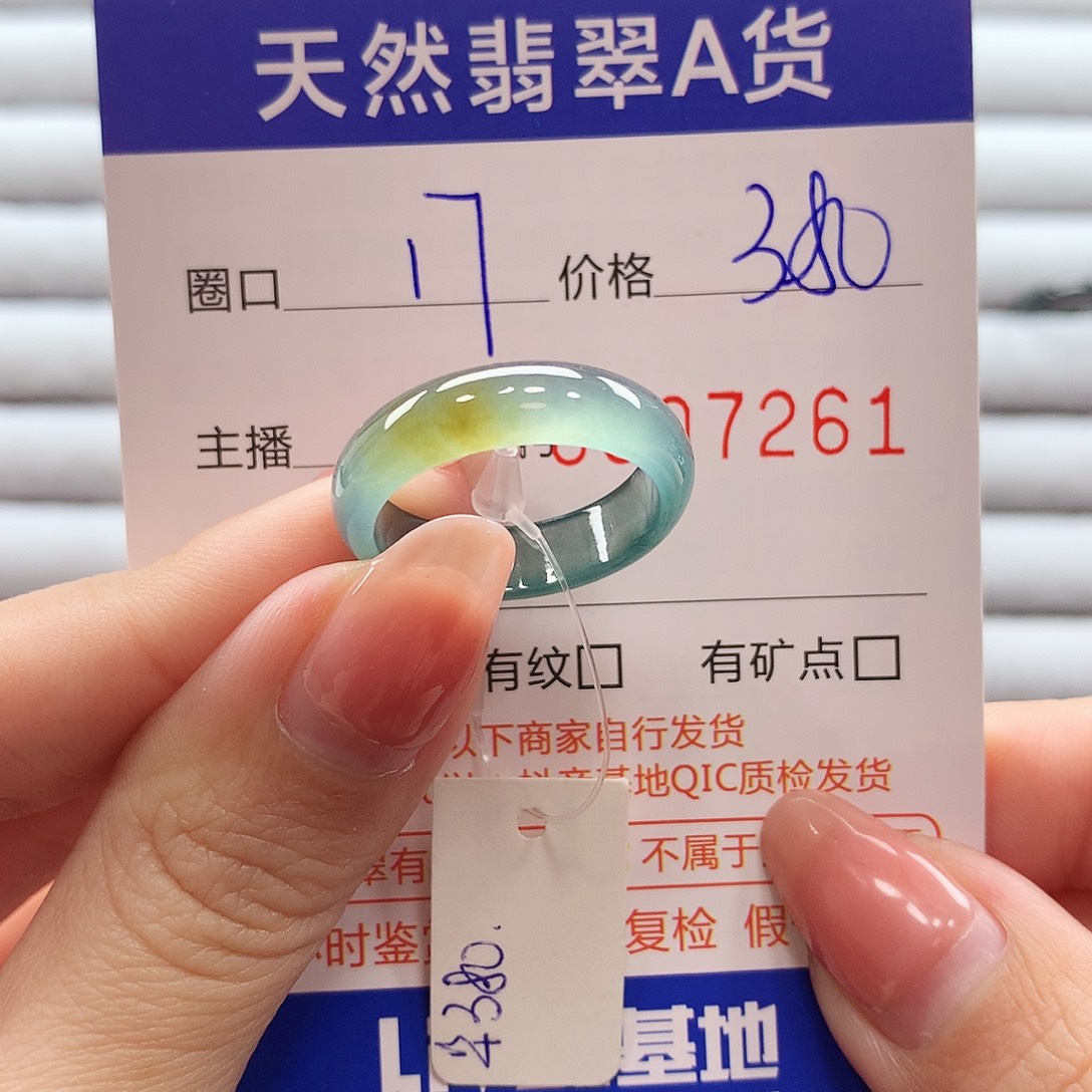 翡翠戒指未镶嵌翡翠