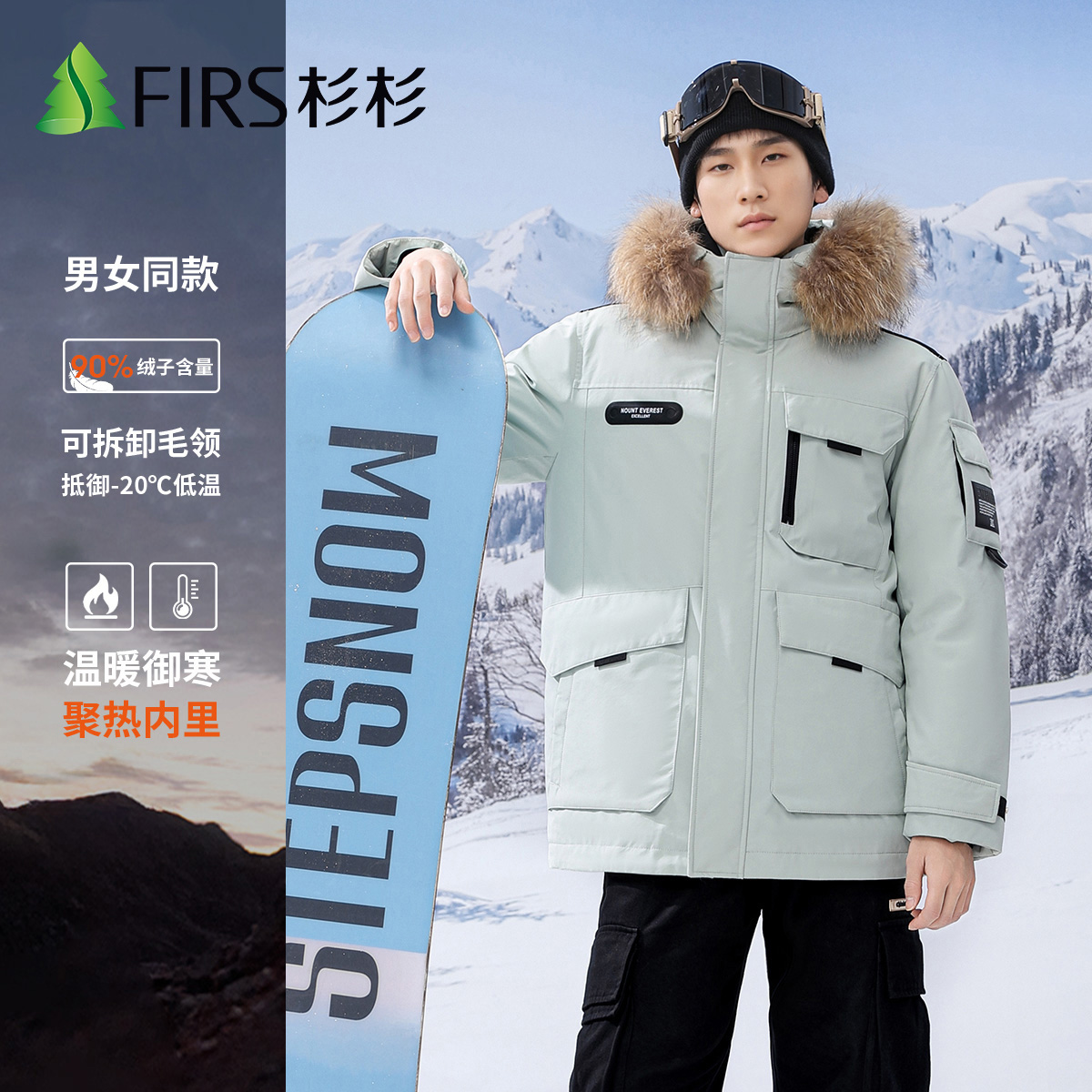 杉杉FIRS冬季新款毛领连帽加厚加绒羽绒服3992