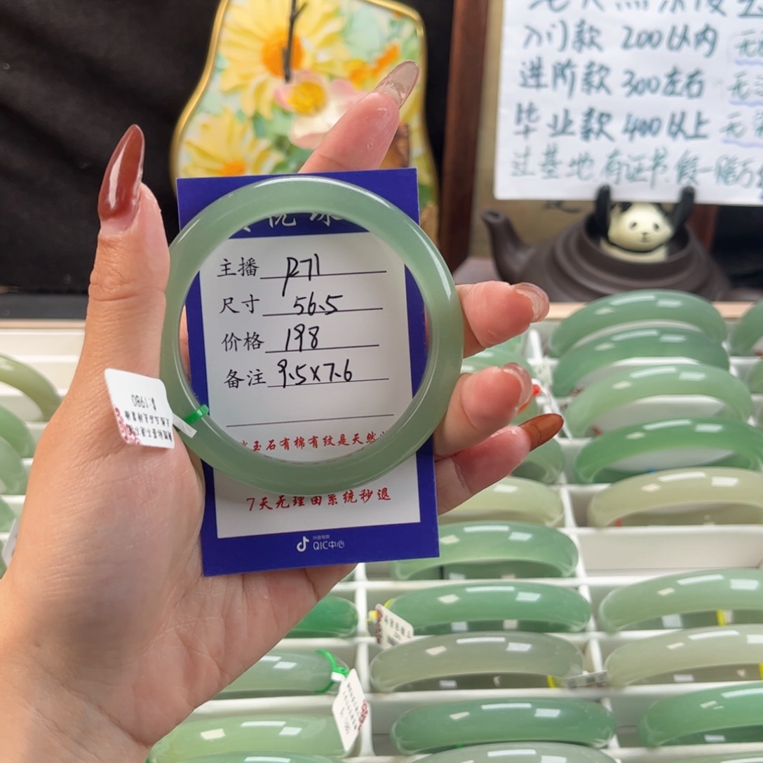 石英质玉手镯未镶嵌