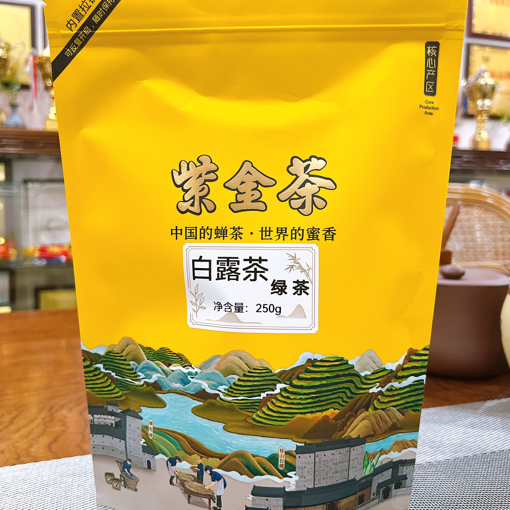新品上市 白露茶 炒米香 高香浓郁 250g