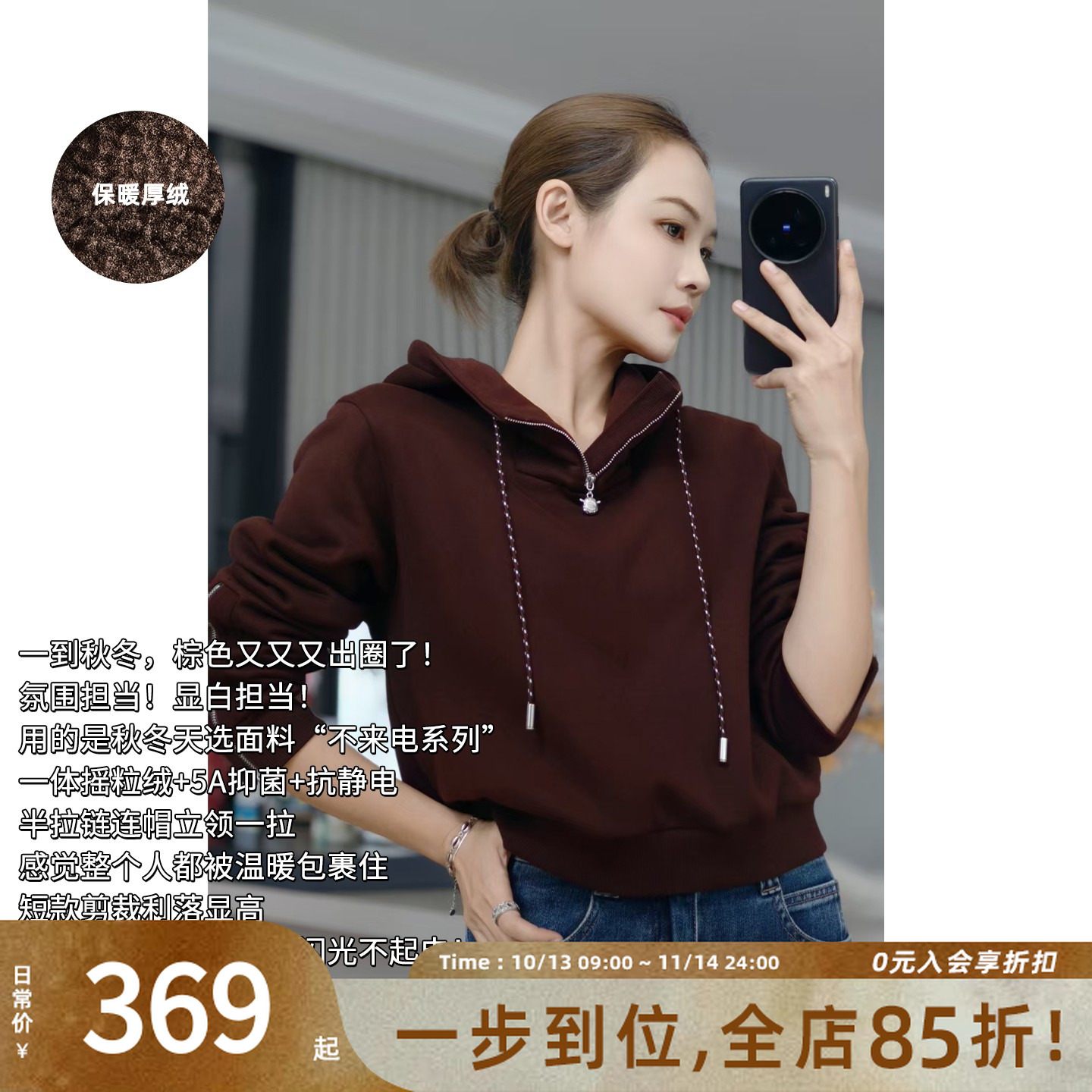 A美洋MEIYANG 旋木卫衣二号【琥珀流光】不来电厚绒远红外抗菌-周二
