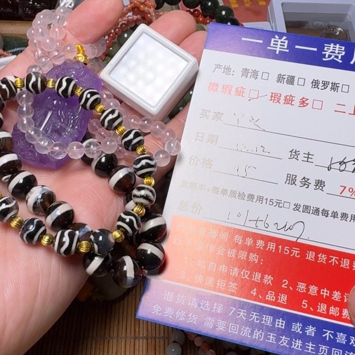 尐***頭玛瑙/玉髓未镶嵌颈饰挂件