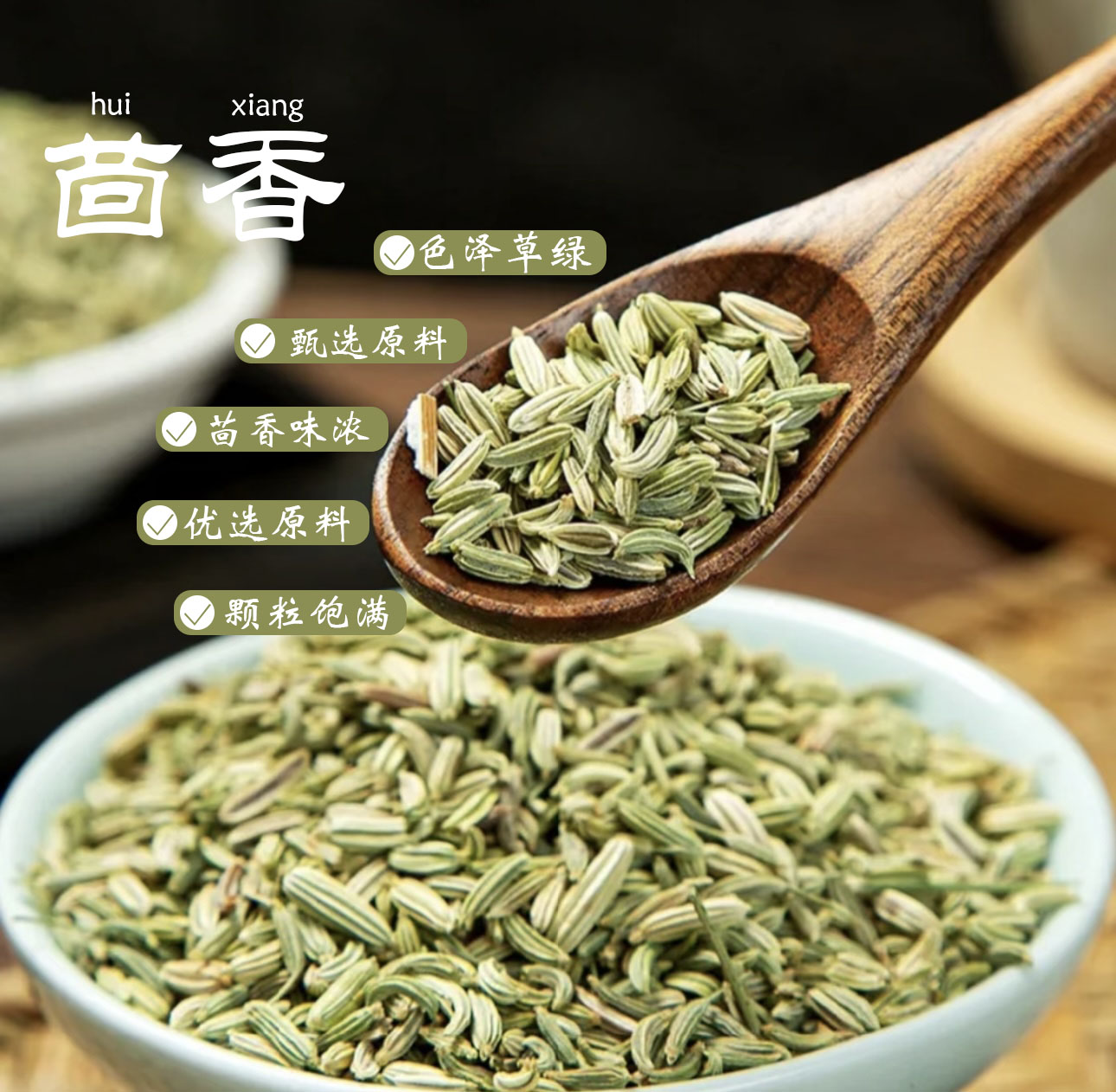 大料香料调料大全八角花椒桂皮香叶小茴香辣椒家用干调大料组合装