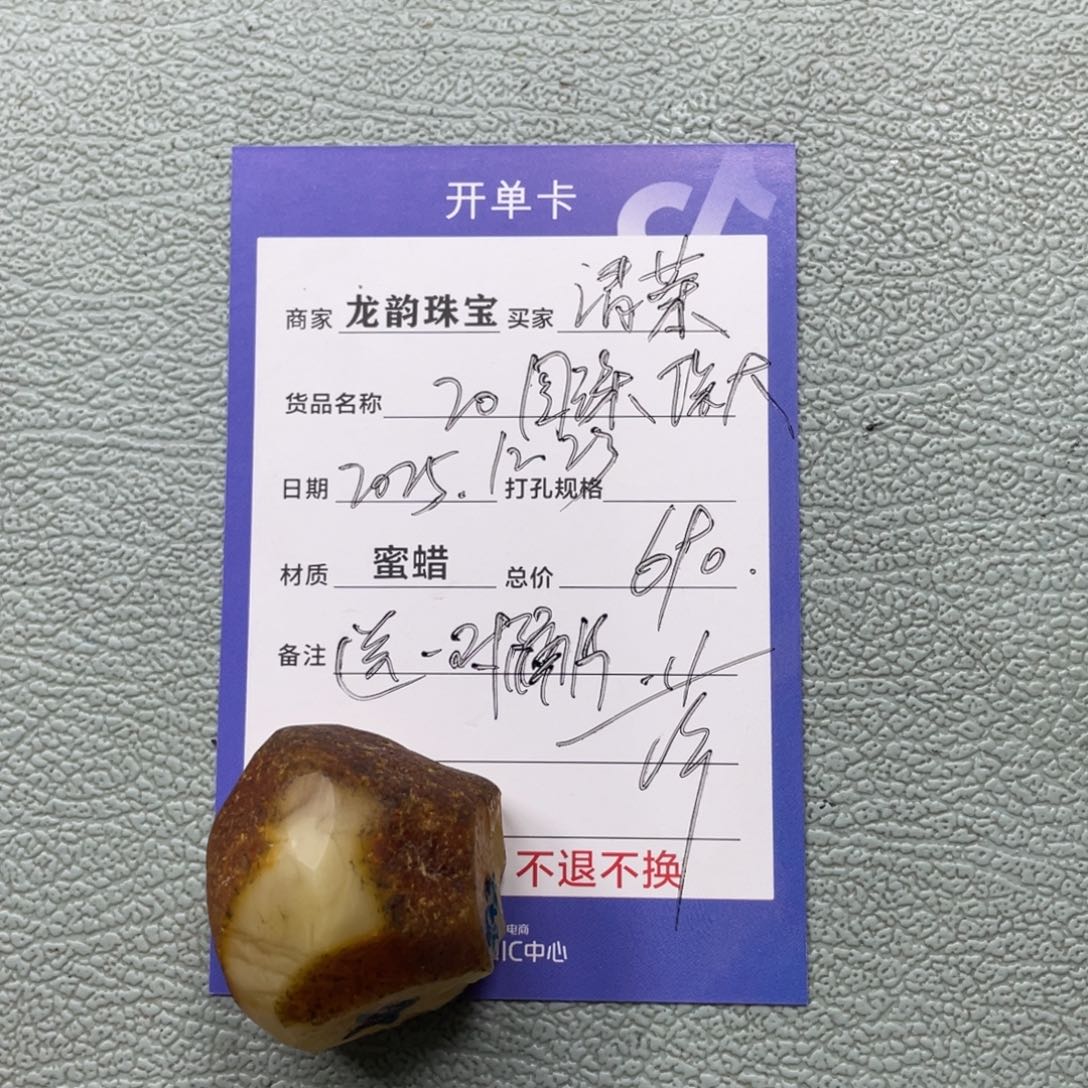 定制琥珀未镶嵌蜜蜡