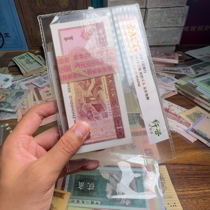 鲨***椒四版币961一刀一刀100张连号