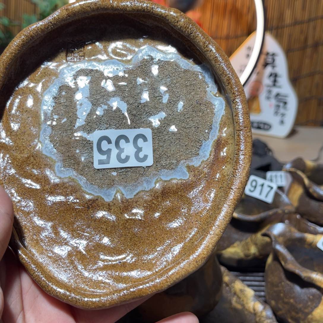 木村信弘柴保平瓶