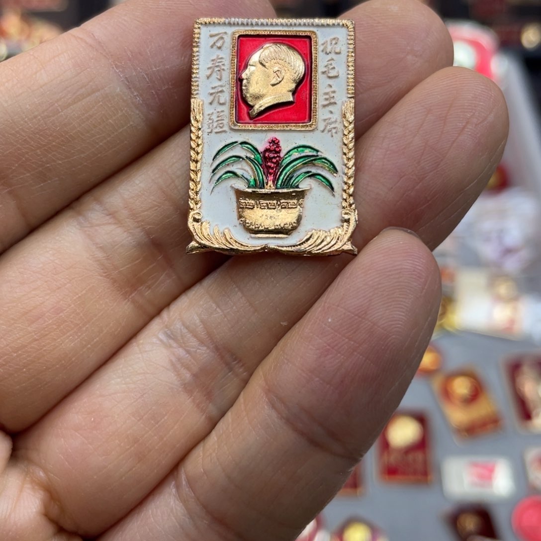 铝红色收藏精品小章